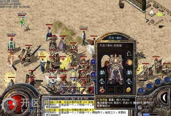 传奇活动中的BOSS来袭介绍